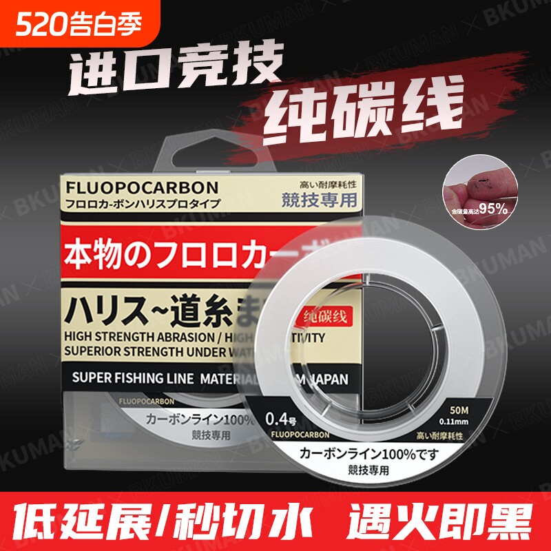 进口竞技碳线正品路亚前导线专用鱼线成品矶钓海钓高端耐磨碳素线
