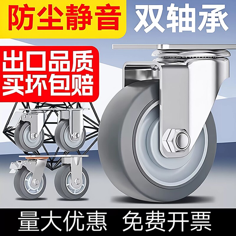 静音万向轮轮子3寸4寸6寸8寸重型橡胶轮轴承脚轮带刹车小手推车轮