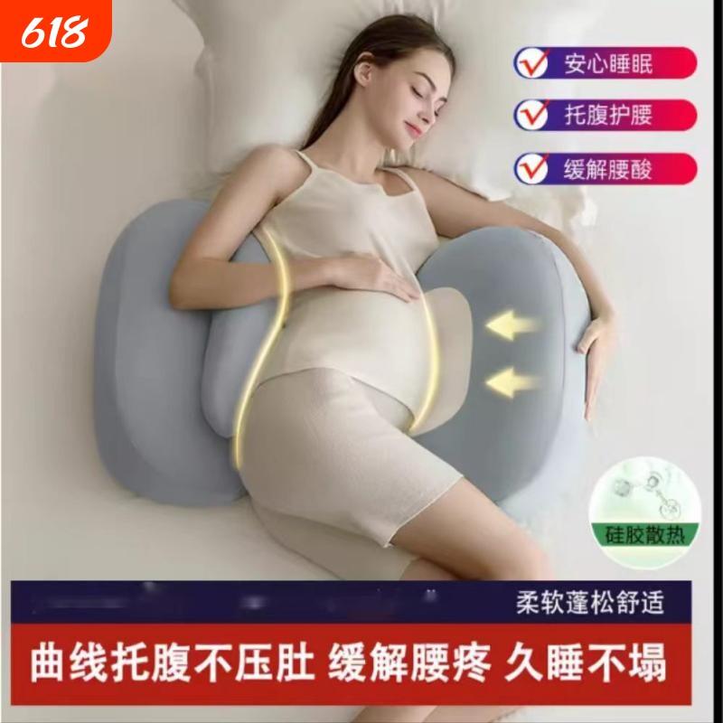 孕妇枕怀孕睡觉专用u型护腰侧睡枕头托腹神器孕晚期侧卧抱枕