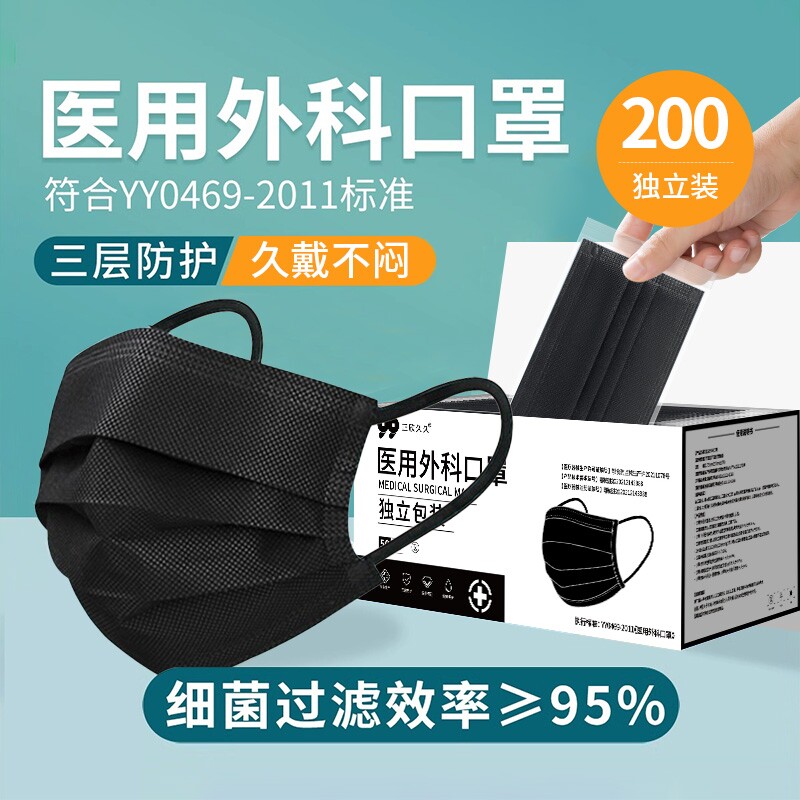 口罩医用外科一次性医疗正品黑色成人女高颜值独立包装官方旗舰店