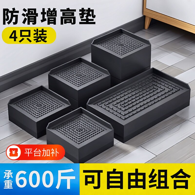 黑色桌脚垫增高垫茶几床脚加高神器耐磨防滑防潮静音沙发垫高底座
