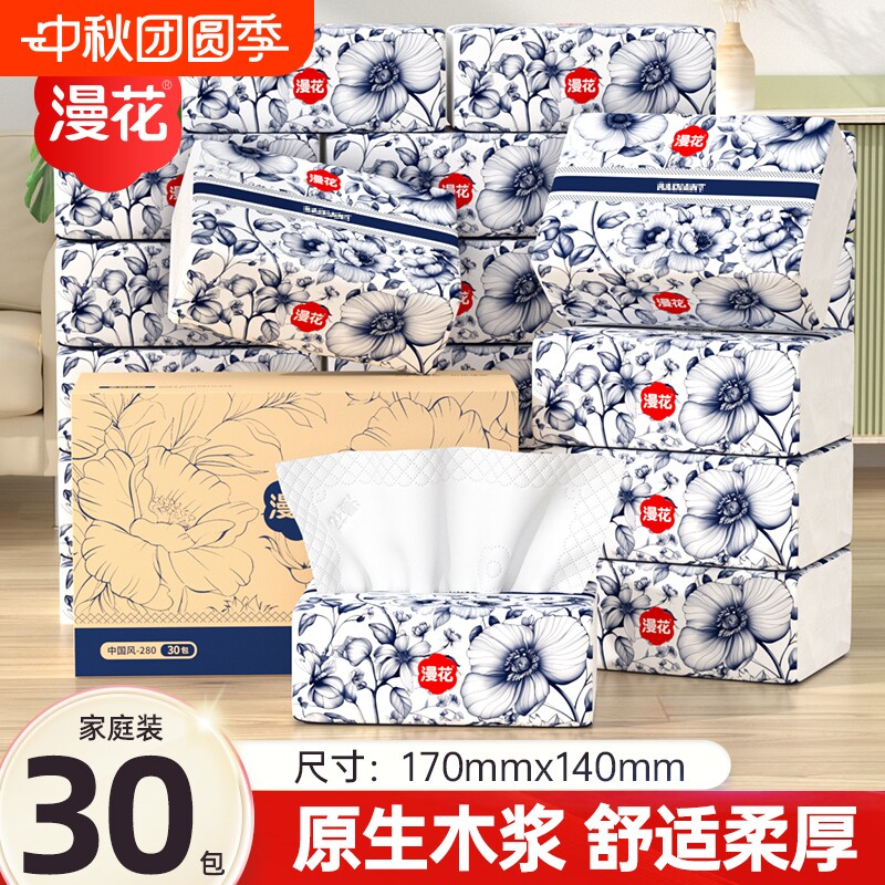 漫花抽纸巾国风卫生纸家用实惠装图片