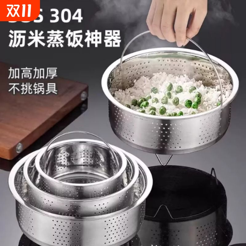 304不锈钢蒸笼电饭锅专用米汤分离蒸饭神器蒸米饭蒸格蒸架沥米饭