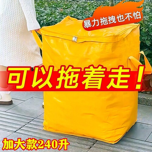 【全网热销】加厚编织袋搬家打包