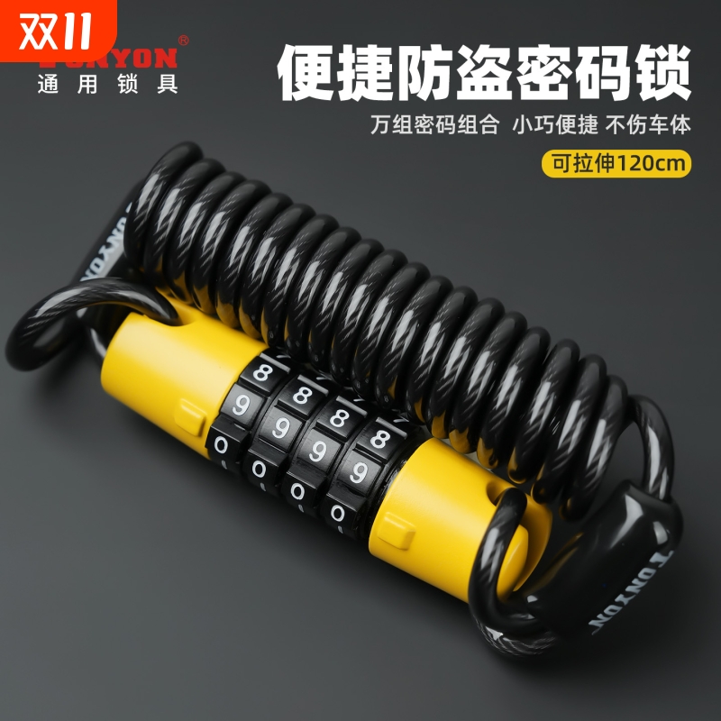 TONYON头盔锁自行车锁电动摩托车儿童密码锁公路车行李箱防盗专用