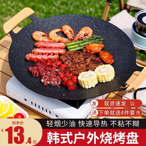 【粘锅包退】麦饭石烤盘