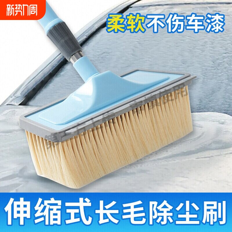 长柄伸缩杆软毛洗车刷子货车大客专用拖把塑料刷头不伤漆洗车毛刷