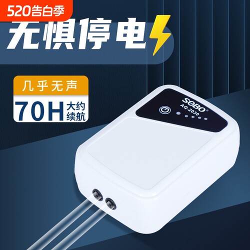 SOBO松宝鱼缸氧气泵充电两用增氧泵USB户外便携式钓鱼养鱼家用机