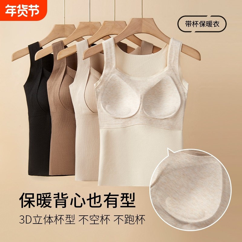 羊毛保暖背心带胸垫免穿文胸秋冬加厚女士一体打底内衣上衣贴身