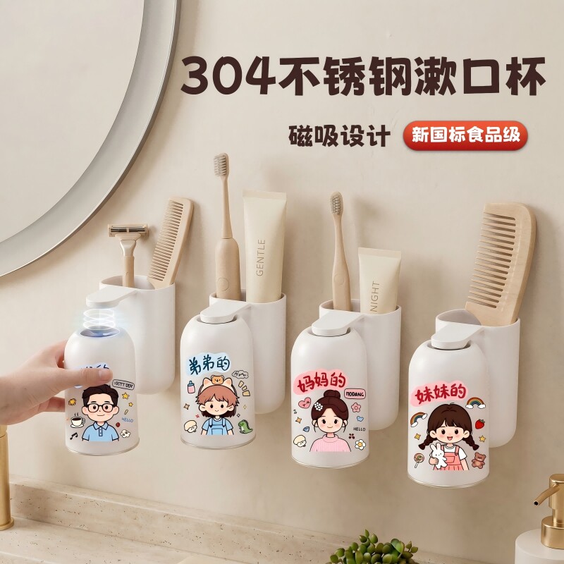 不锈钢漱口杯壁挂牙刷架刷牙杯磁吸式牙刷置物架家用儿童卡通杯子图片