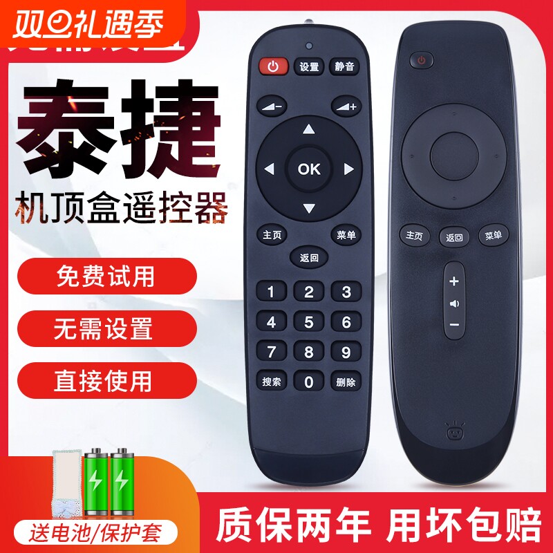 适用WeBox/泰捷机顶盒遥控器 方盒专用电视盒子红外遥控器WE20/20