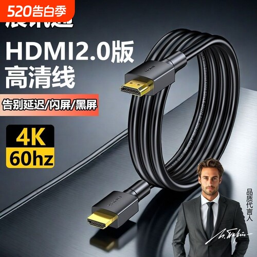hdmi线高清线2.0连接4k电脑笔记本电视显示器240hz投影仪加延长4k