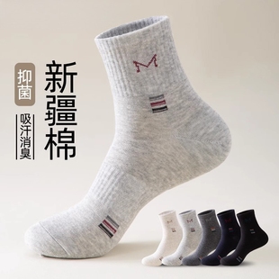 防臭吸汗运动全棉秋男士 袜子男款 四季 2025新款 抗菌 纯棉中筒春夏款