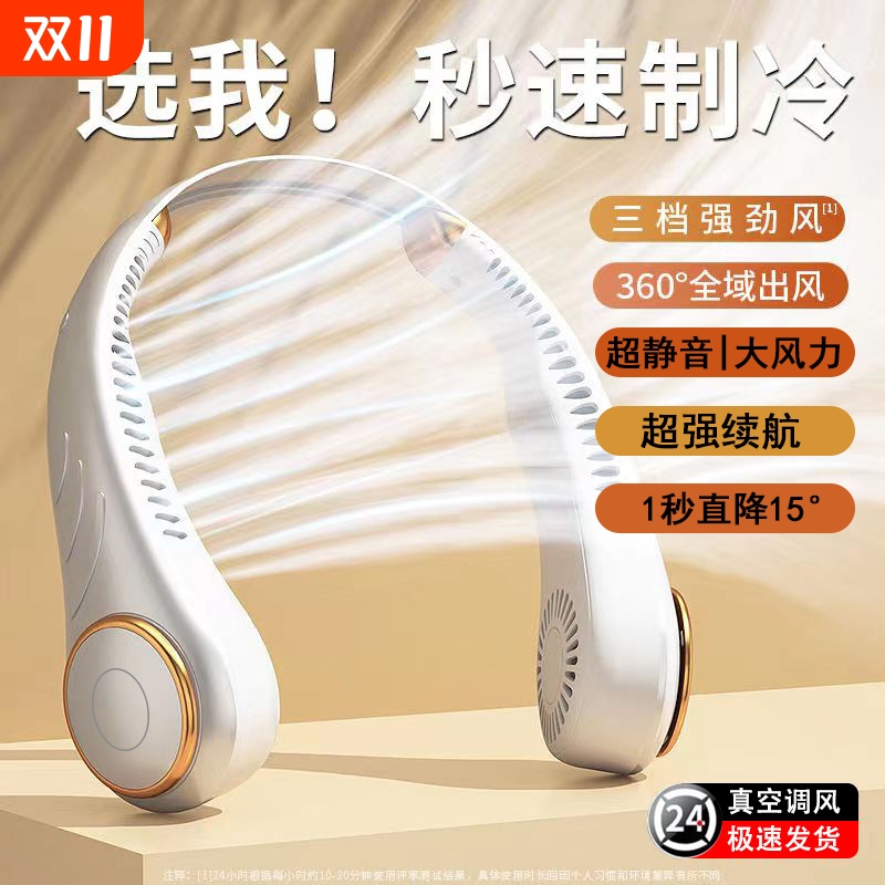 2025新款脖挂式风扇制冷小空调静音小型无叶便携穿戴吹风机迷你降温USB挂脖风扇运动户外迷你便携充电小风扇
