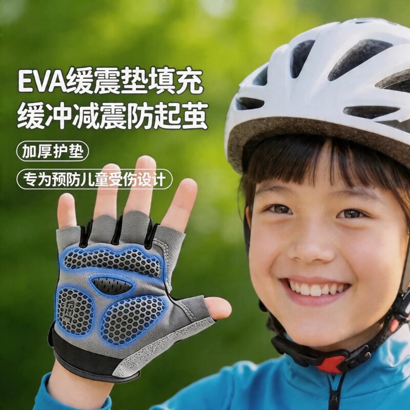 儿童运动手套自行车防滑专用单杠防起茧轮滑登山透气薄骑行防磨