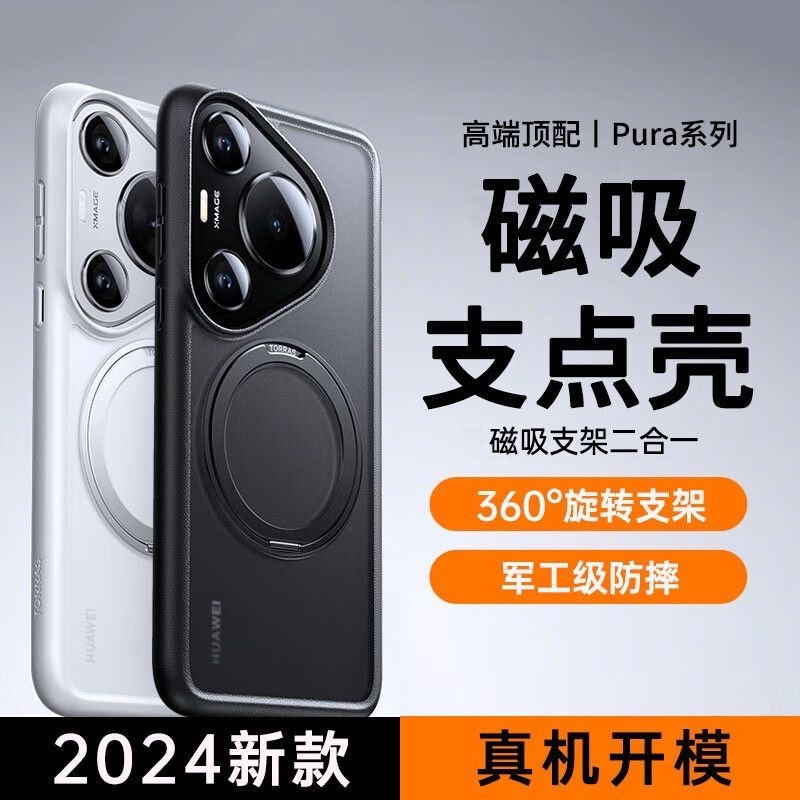 现货闪送pura70ultra顶配磨砂TPU