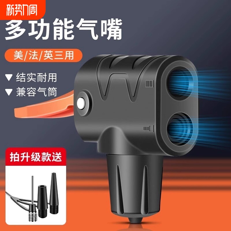 高压打气筒气嘴气筒配件嘴头自行车法嘴接头电动车充气便携多功能