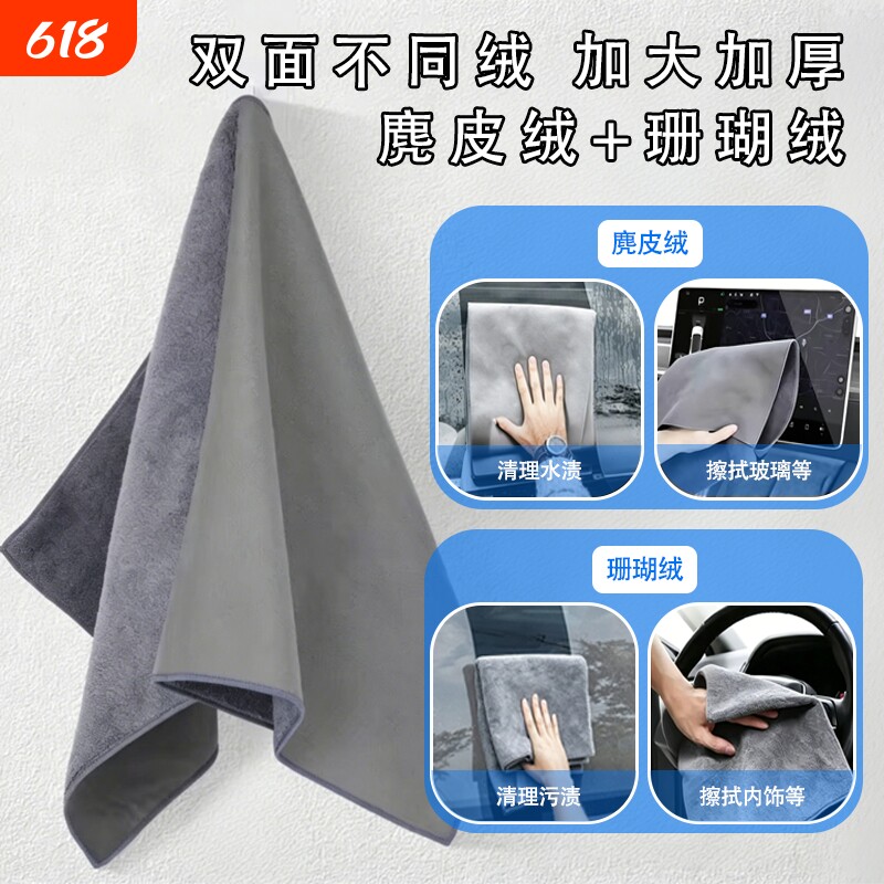 加厚双面麂皮珊瑚绒洗车毛巾汽车内饰外饰专用擦布吸水无痕不掉毛