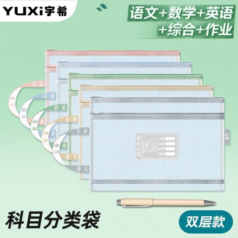 透明A4网纱收纳袋|超5000次加购图片