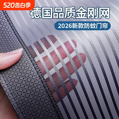 【全网热销100w+】防蚊门帘