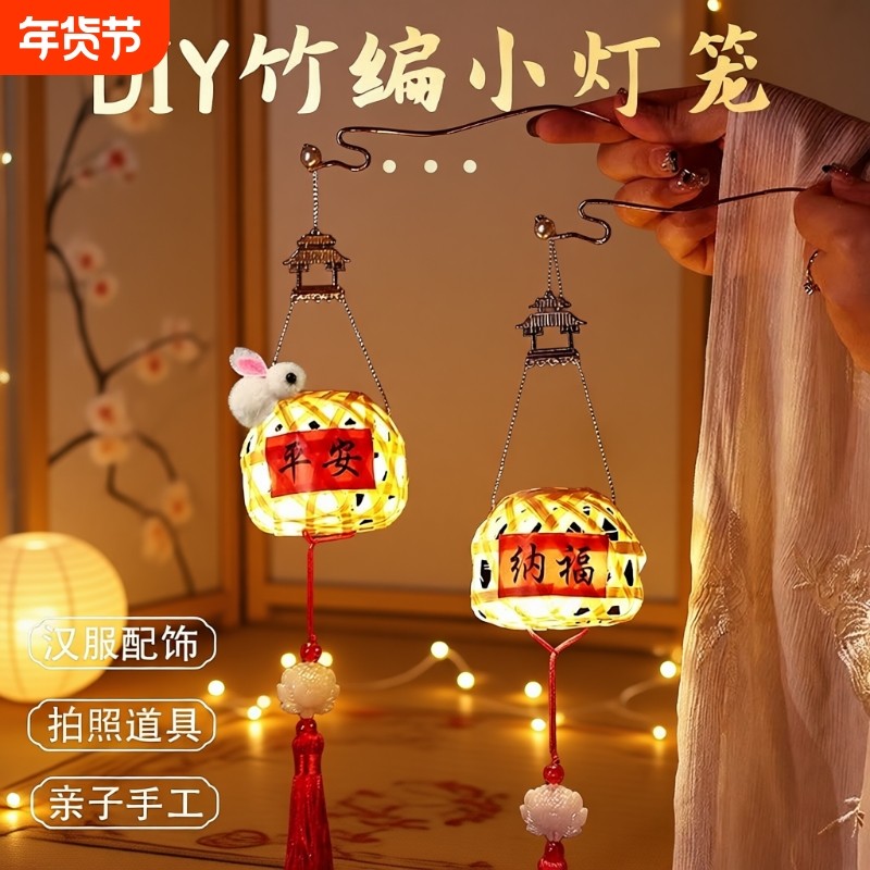 2025中秋diy儿童手提灯笼古风新款潮汕竹编古风道具发光花灯手工