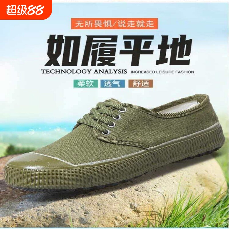 解放鞋男女工地纯橡胶底劳保鞋图片