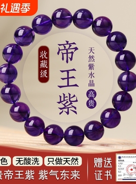 紫气东来紫水晶手串男女同款
