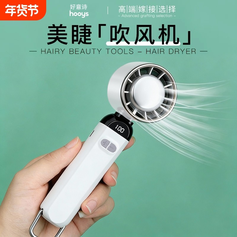 美睫吹风机嫁接睫毛小风扇美睫专用百档迷你电动吹干器充电便携式,彩妆/香水/美妆工具,化妆/美容工具,淘宝优惠券,粉丝福利购,淘宝优惠卷