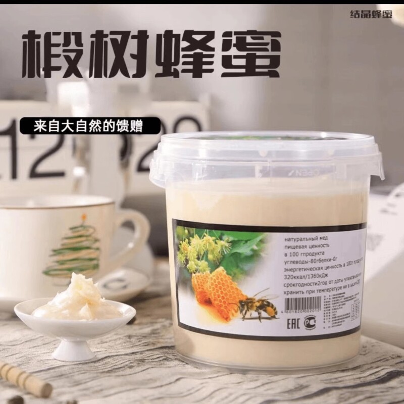 蜂蜜纯正天然野生原装椴树蜜俄羅斯官方旗舰店正品天然结晶