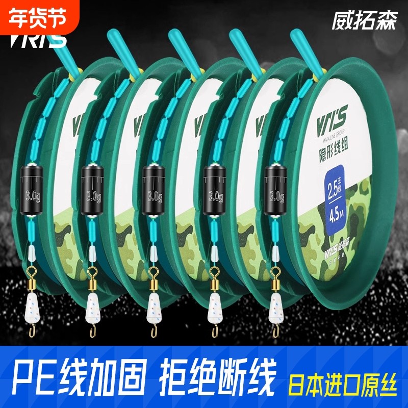 日本进口线组鱼线主线套装全套正品高端钓鱼5.4米6.3成品子线原丝
