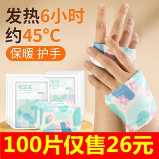 被窝里的暖脚神器暖足贴女自发热鞋垫男保暖脚贴宝宝热帖冬天暖手