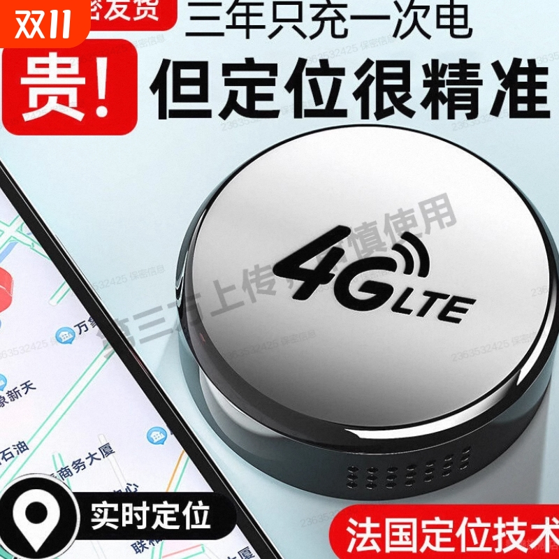 汽车定位超长待机卫星防盗磁吸强磁无线gps车载定位器