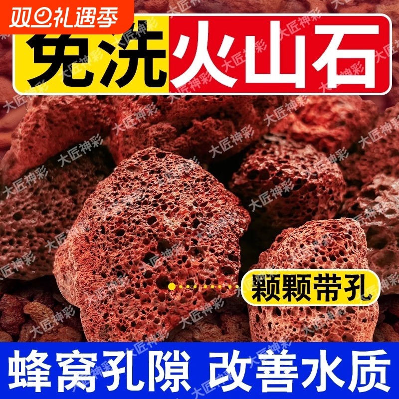 火山石鱼缸专用造景摆件底部砂石头滤材水草泥底沙颗粒生态免洗