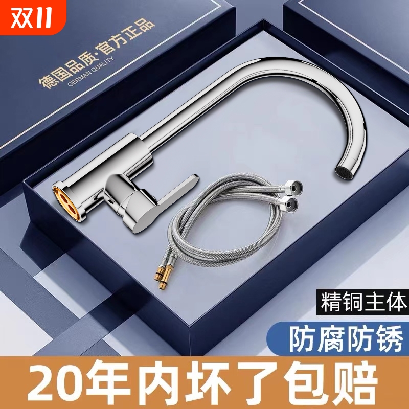 单冷抽拉水龙头|超1.6万次加购