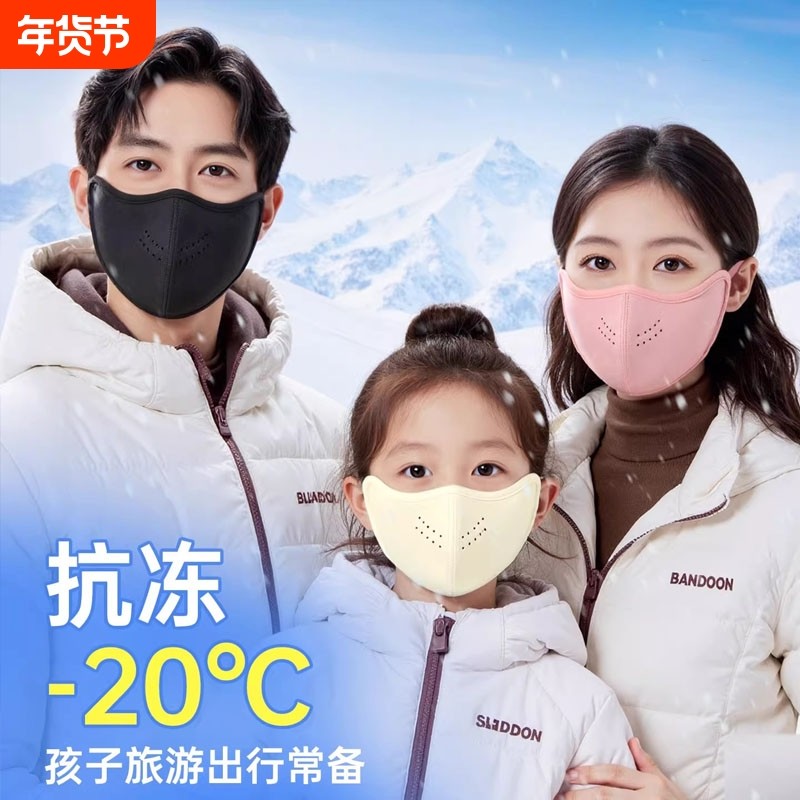 东北防风防寒保暖口罩亲子儿童加绒加厚女高颜值2026秋冬新款面罩