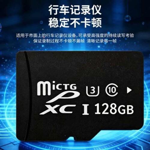 行车记录仪看家监控专用128G回放卡摄像头fat32格式录像tf内存卡