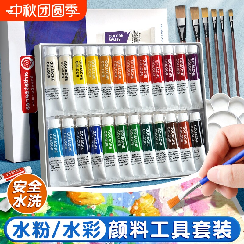 老师推荐的水粉水彩颜料图片