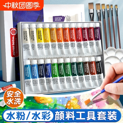 老师推荐的水粉水彩颜料