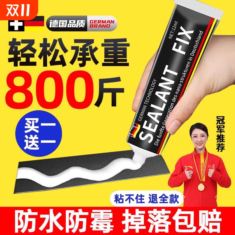 免钉胶强力胶墙面墙壁瓷砖专用置物架高粘度速干玻璃胶水卫生间代钉胶多功能镜子金属踢脚线万能玻璃胶防水