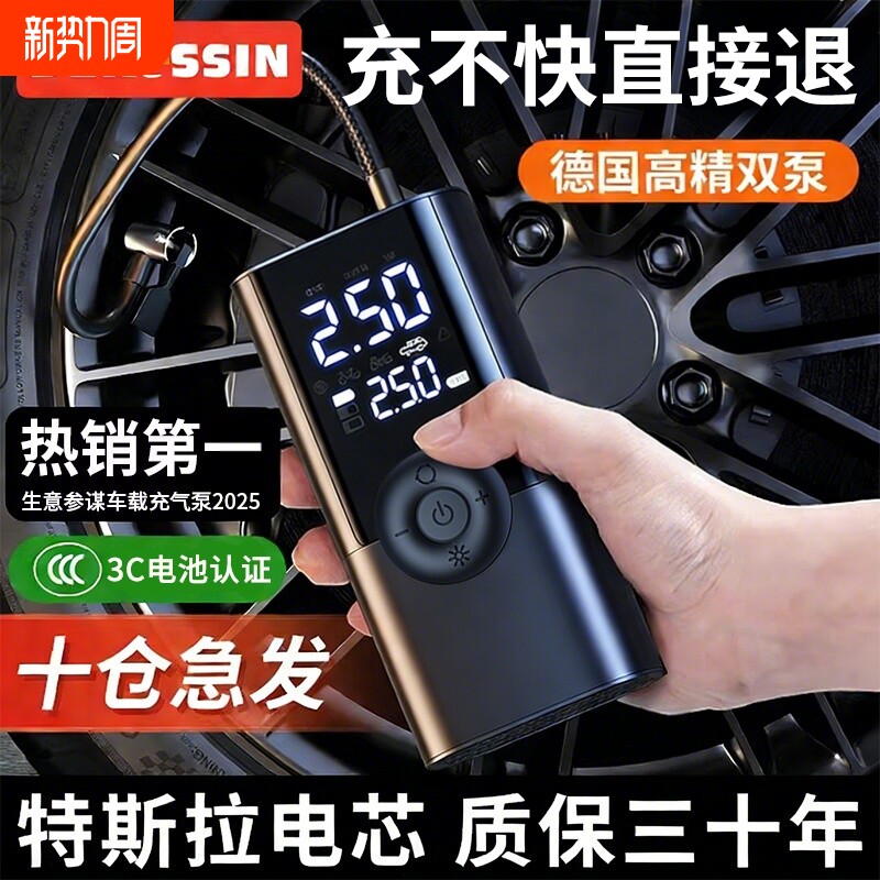 车载无线充气泵汽车电动打气泵车用轮胎带测胎压便携式电源一体机