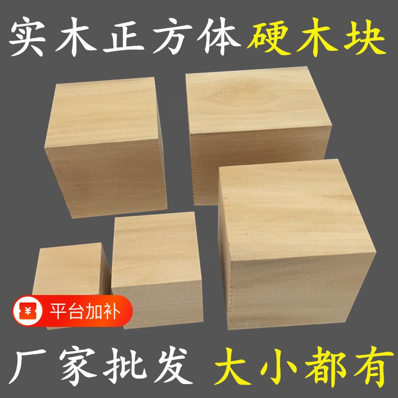 实木块床脚增高神器沙发垫高柜脚床腿桌腿垫高块家具脚垫木方承重