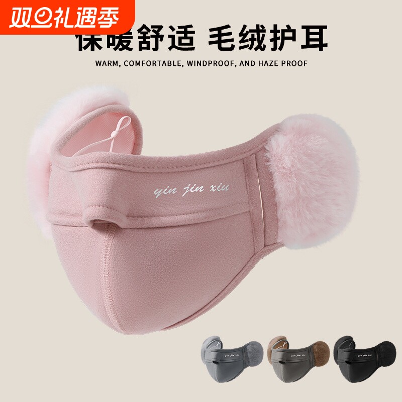 加绒防风口罩带耳罩女秋冬季保暖护耳神器面罩耳套防冻全脸防护