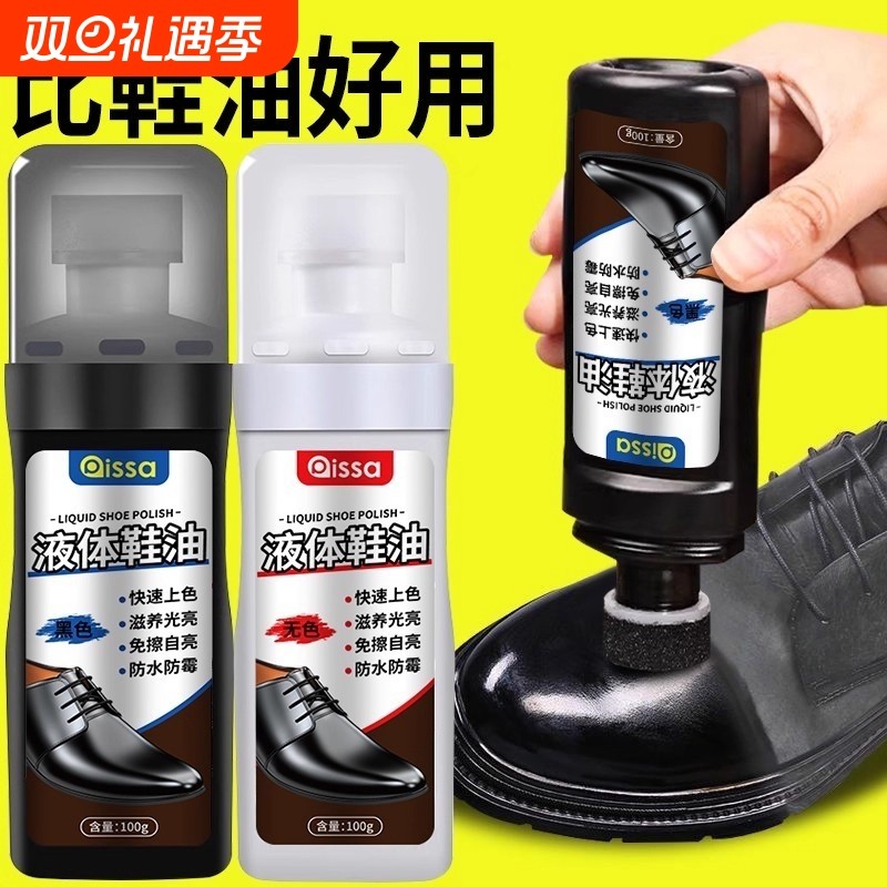 皮鞋油黑色无色通用真皮保养油清洁刷鞋洗鞋擦鞋神器高级护理剂