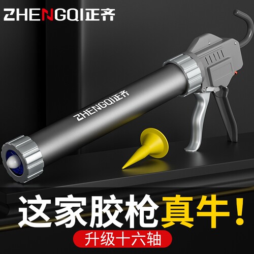 正齐改装16轴超省力胶枪