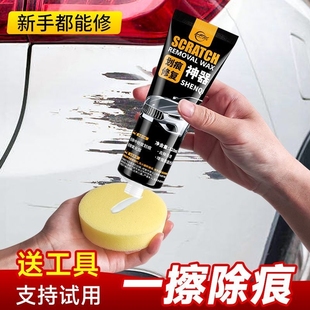 仆旅划痕蜡汽车补漆笔白色车漆去痕修复神器深度修复抛光去污车蜡