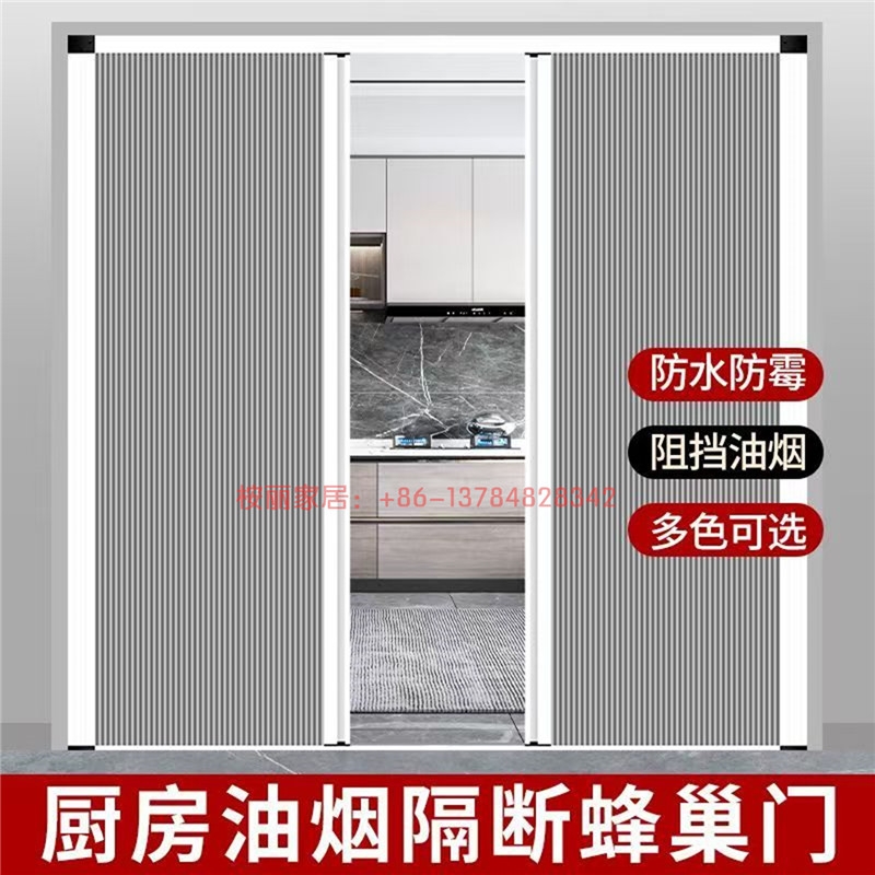 日夜两用左右推拉折叠遮光蜂巢门