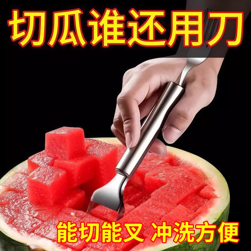 西瓜切块神器双头不锈钢切丁分割器家用吃瓜叉水果厨房两用专用