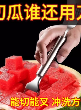 西瓜切块神器双头不锈钢切丁分割器家用吃瓜叉水果厨房两用专用