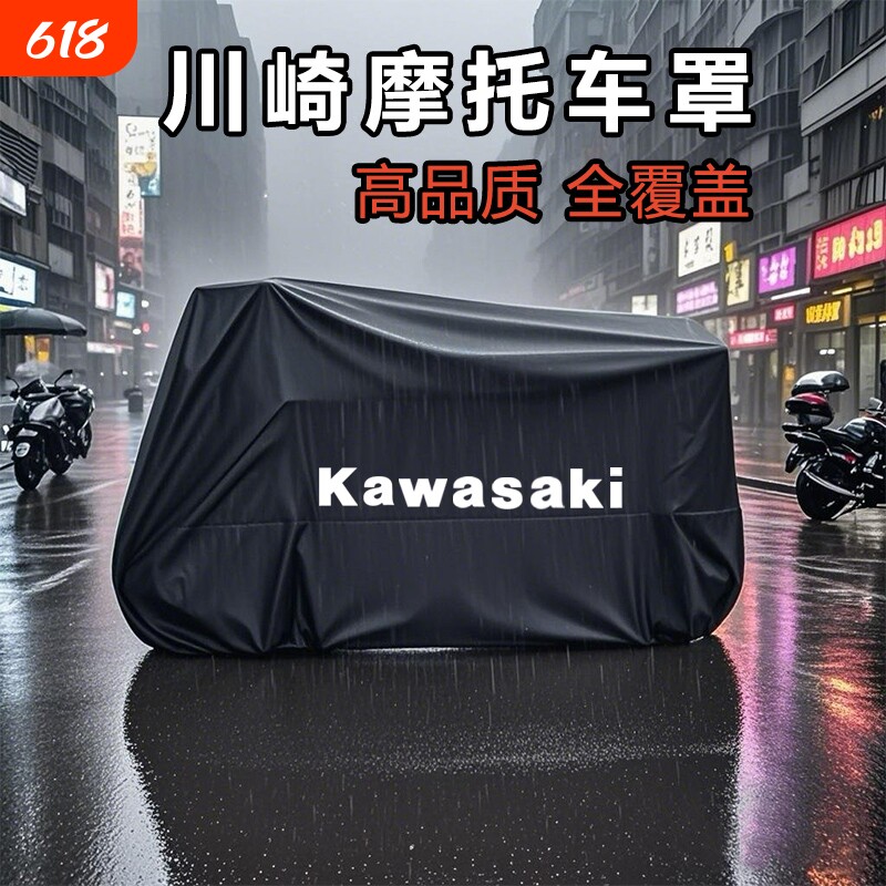 适用于川崎ninja400车罩忍者ZX4R/10R/650/1000/H2SX摩托车衣车罩