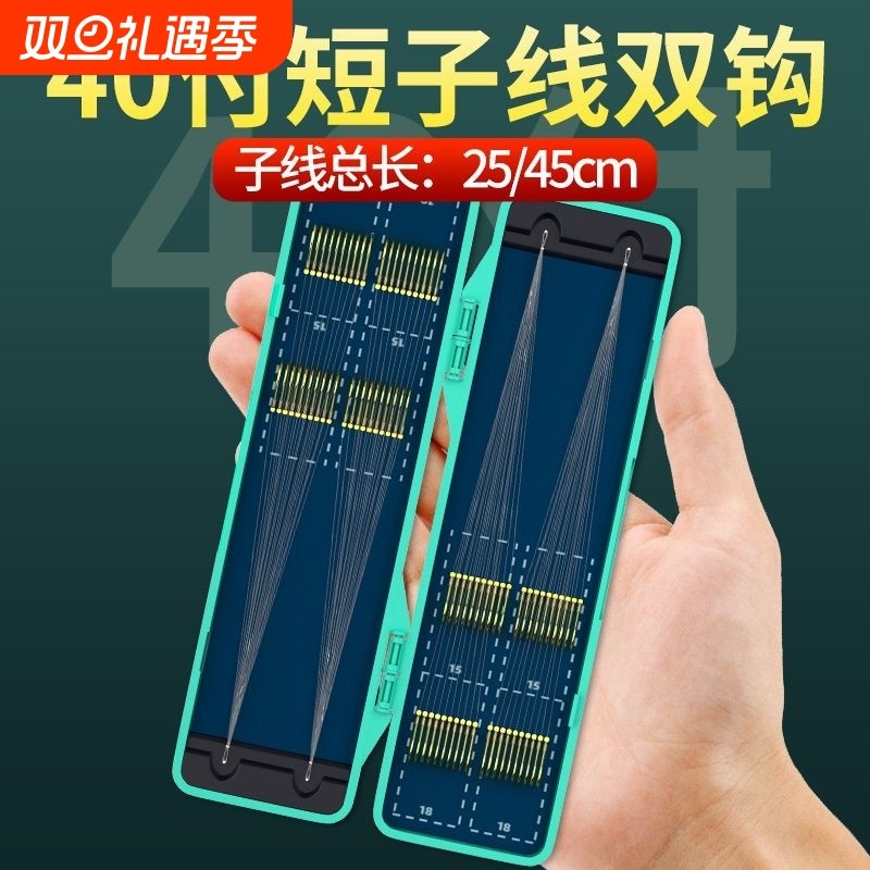 进口短子线双钩金袖成品金海夕伊豆鱼钩正品套装野钓精品鱼线手工